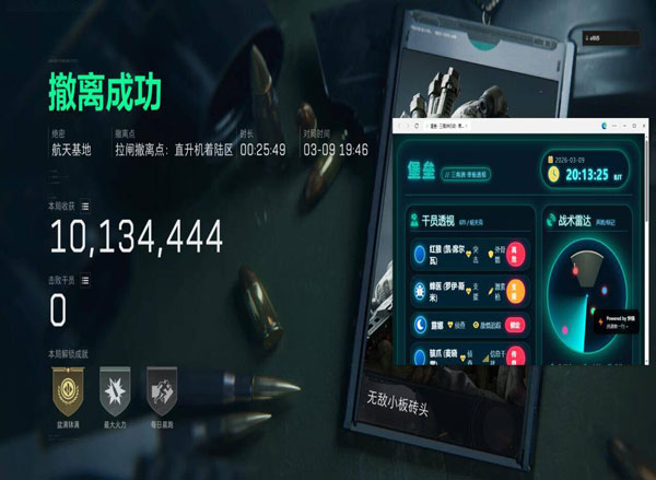 三角洲外挂插件叫什么软件效果